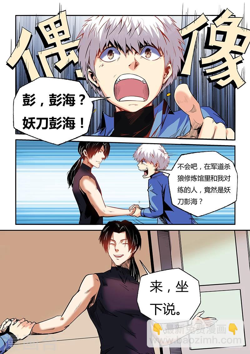 第92话-第92话