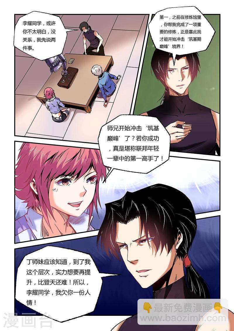 第92话-第92话