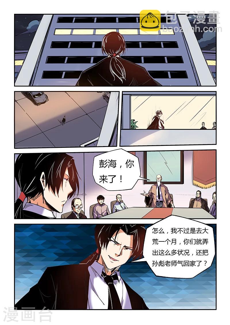第92话-第92话