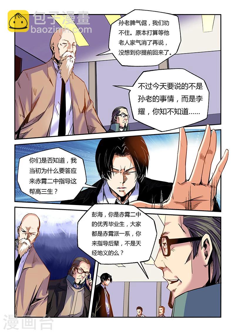 第92话-第92话