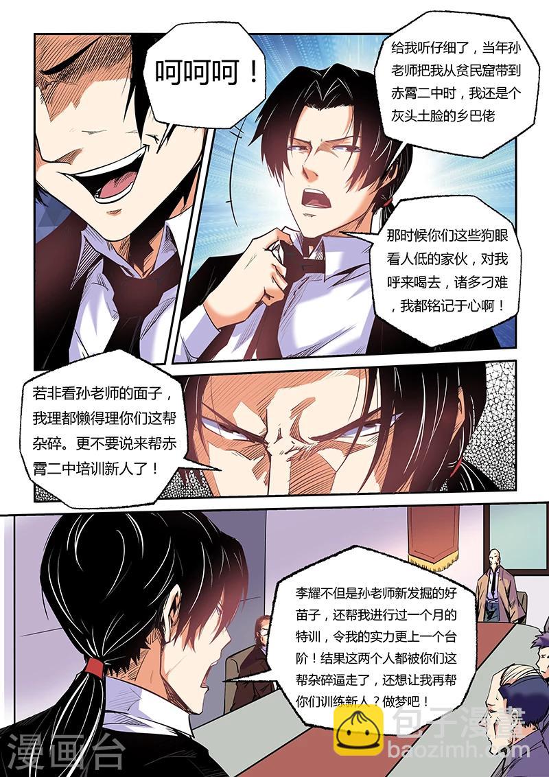 第92话-第92话