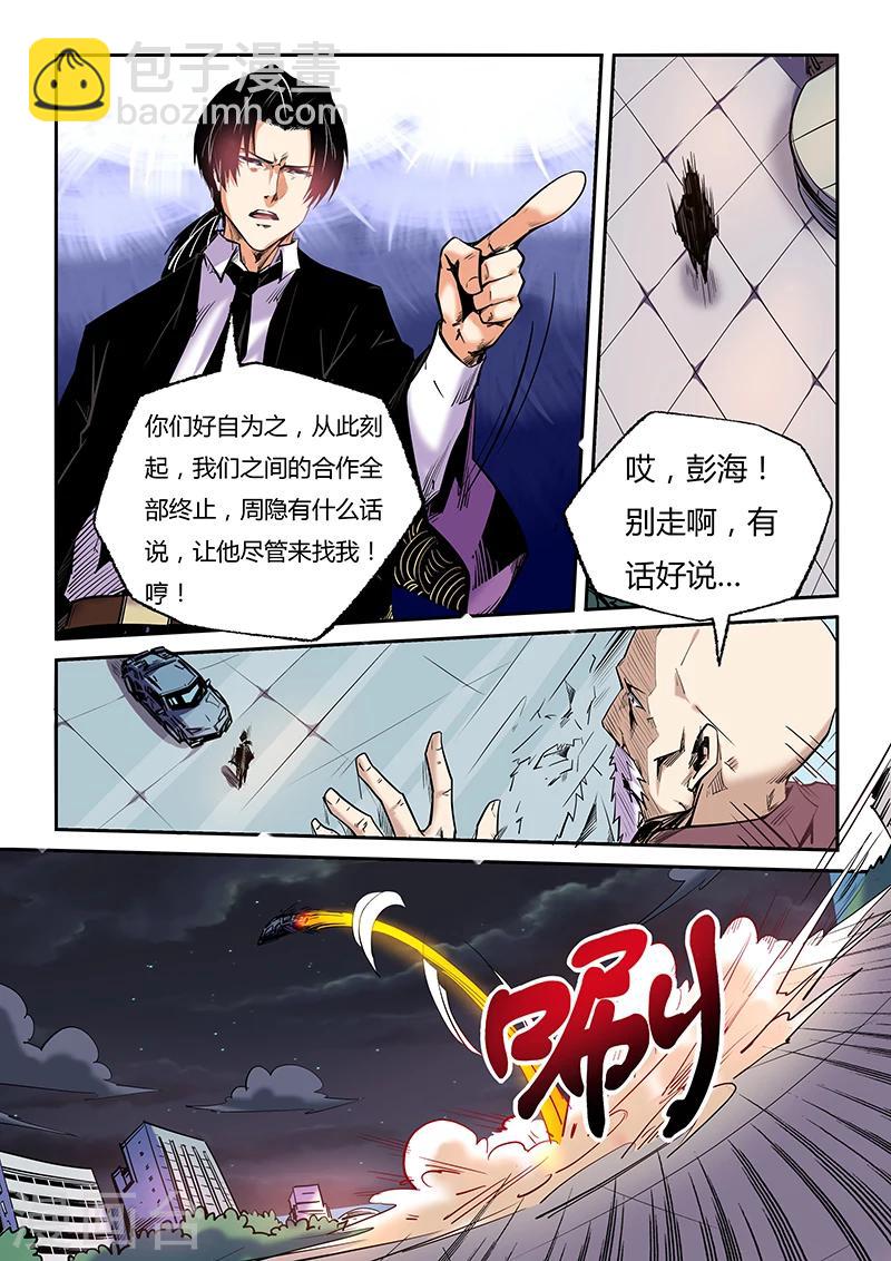 第92话-第92话