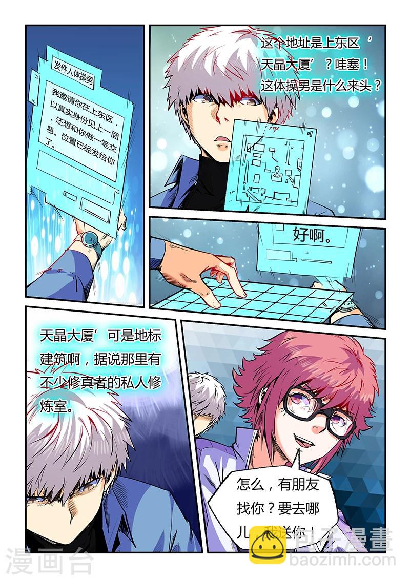 第92话-第92话