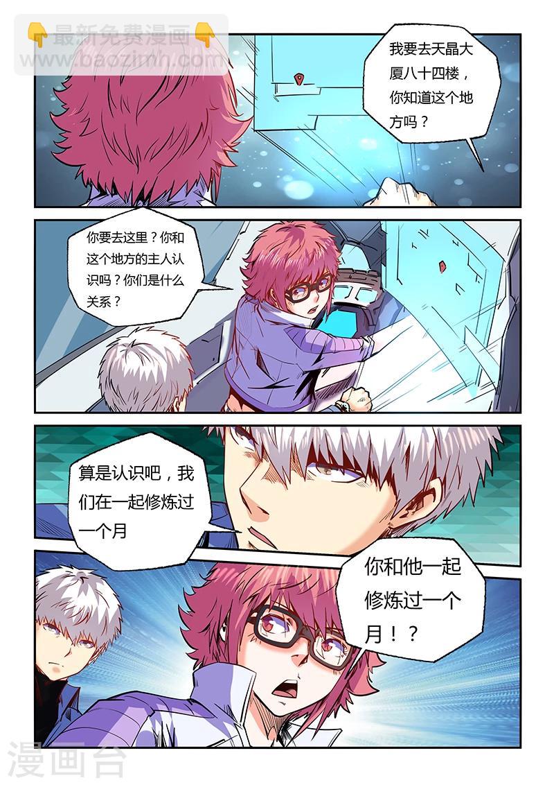 第92话-第92话