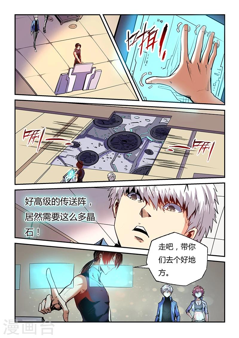第94话-第94话