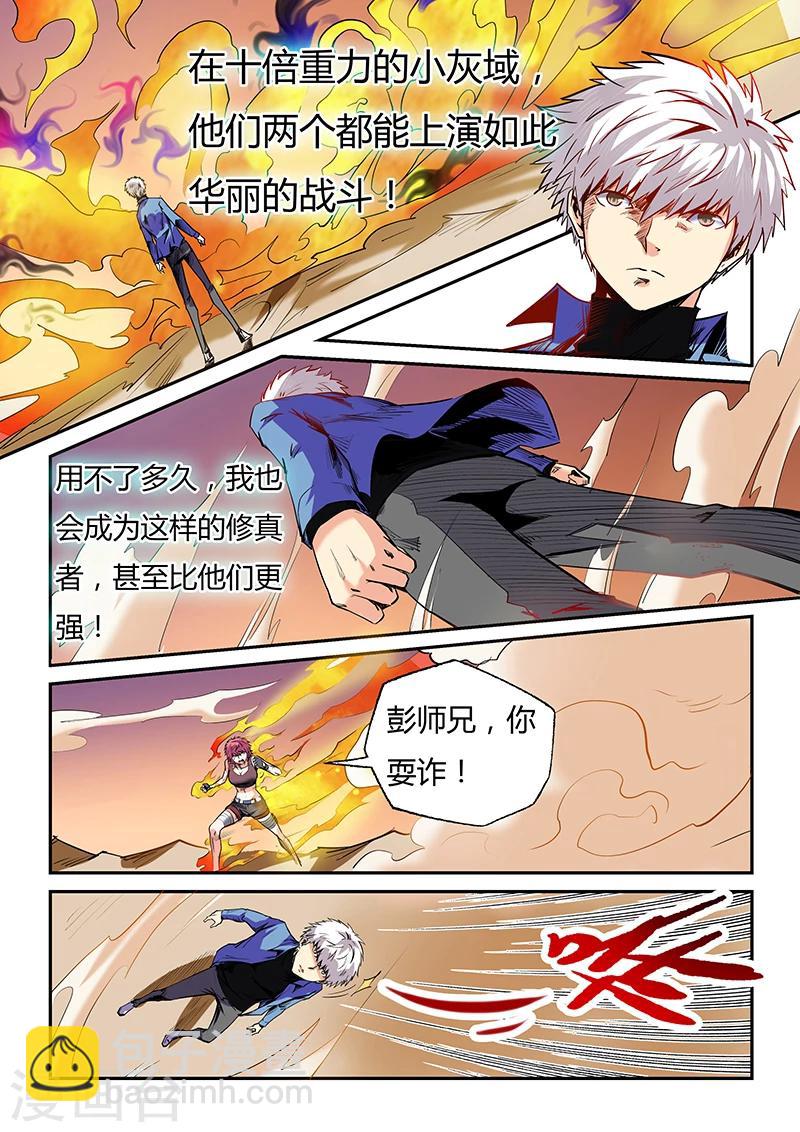 第94话-第94话