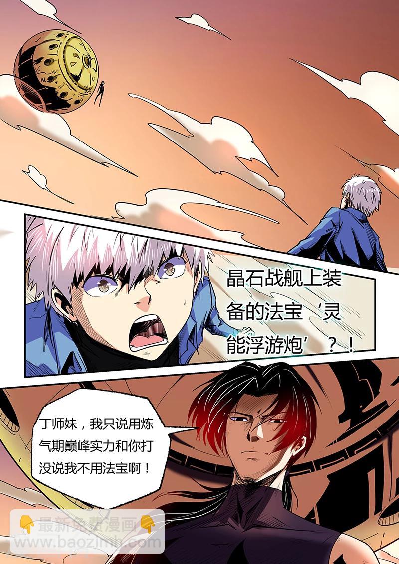 第94话-第94话