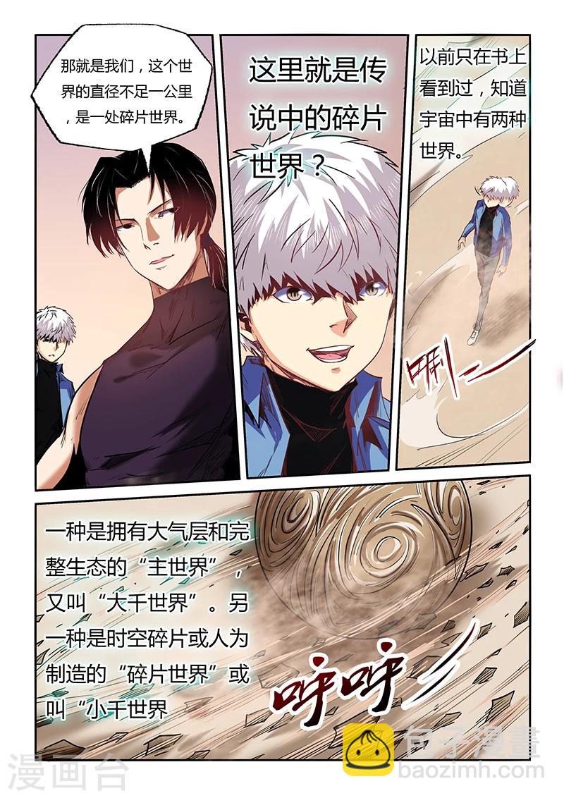 第94话-第94话