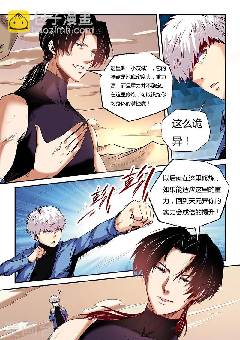 第94话-第94话
