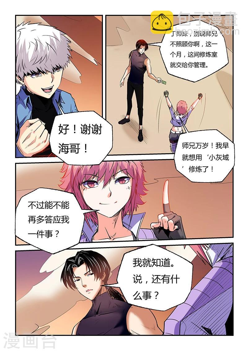 第94话-第94话