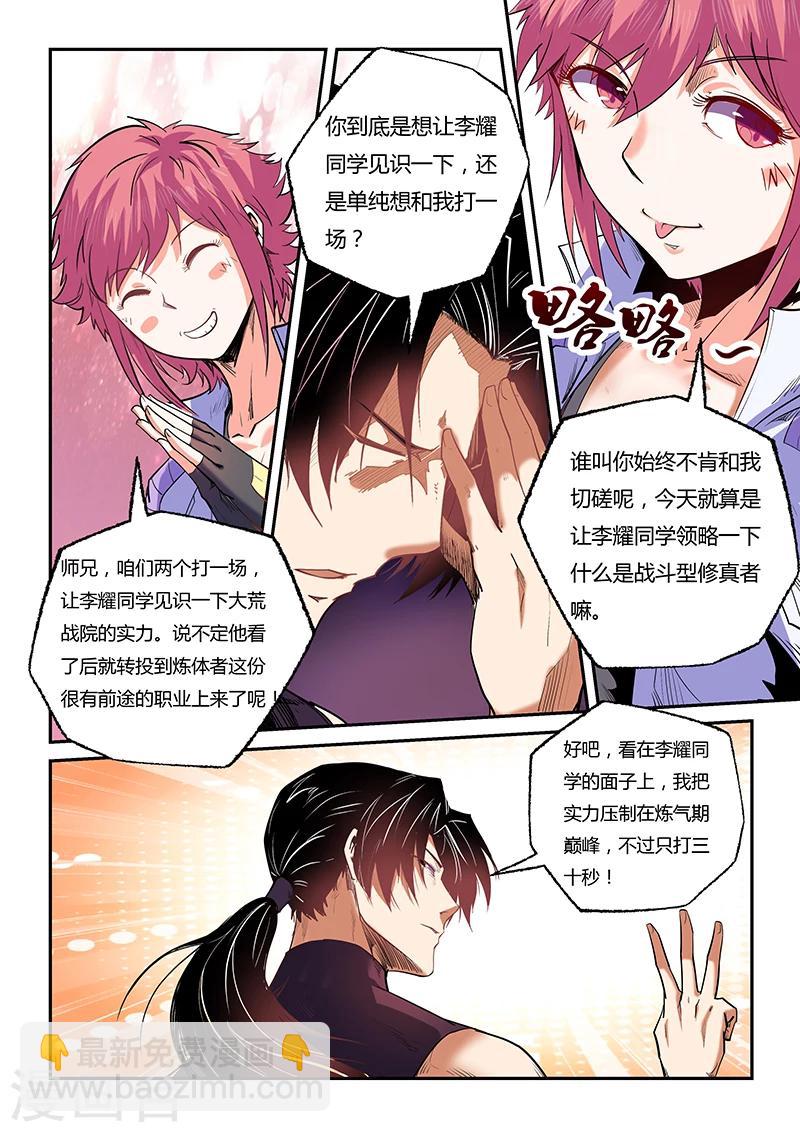 第94话-第94话