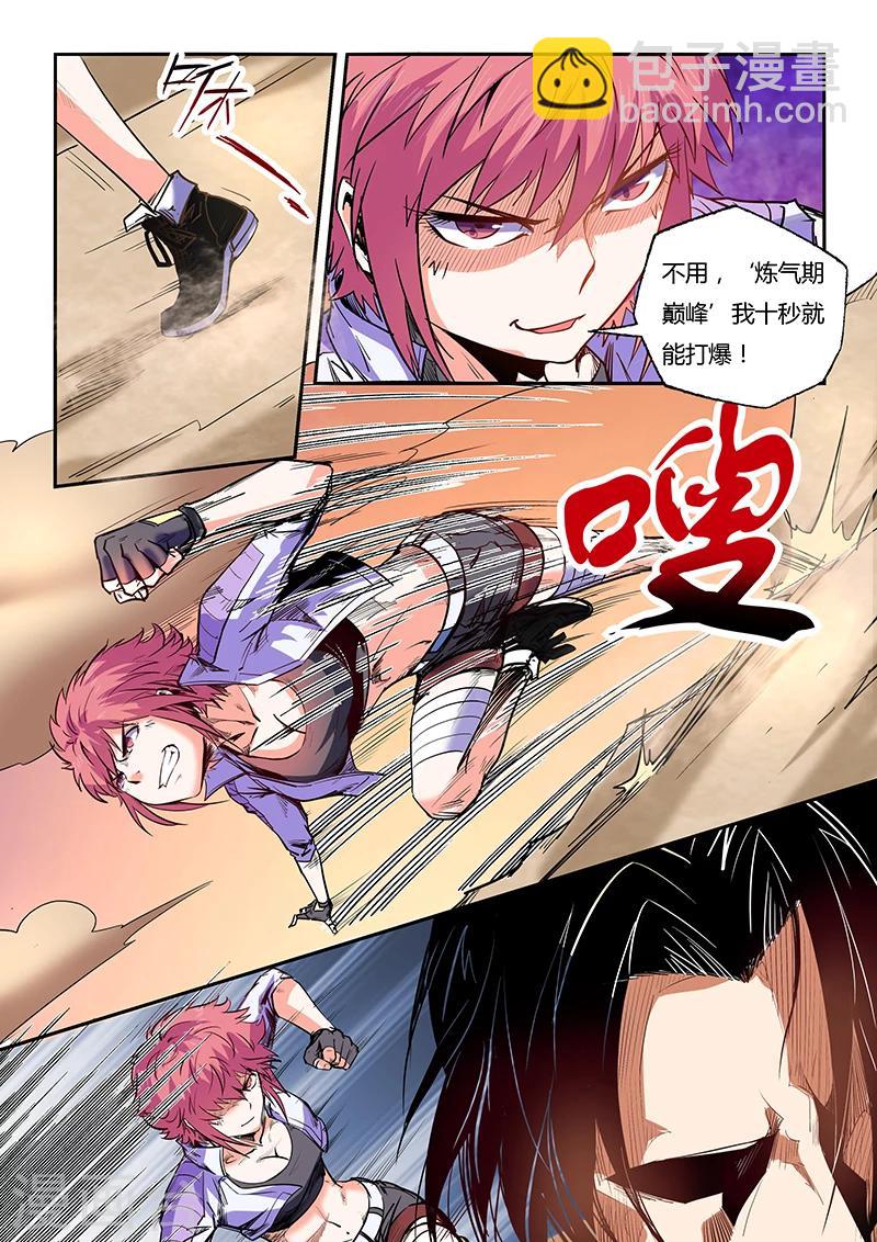 第94话-第94话