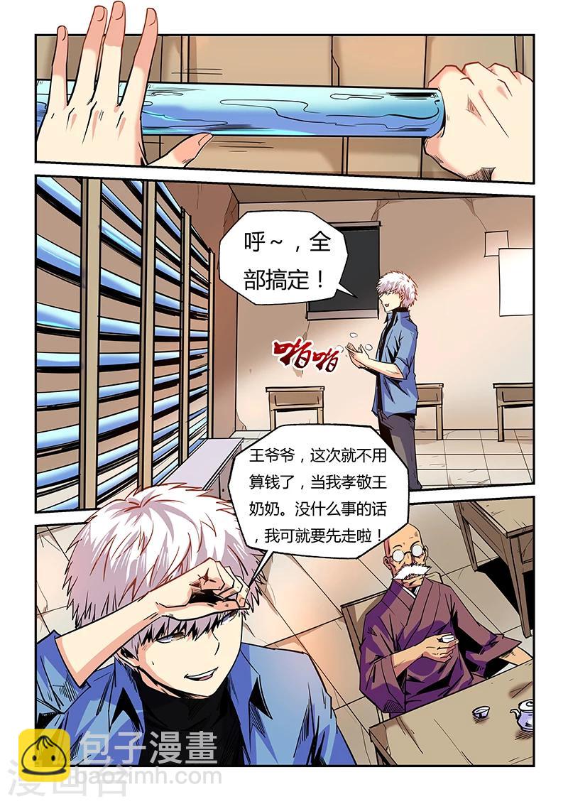第96话-第96话