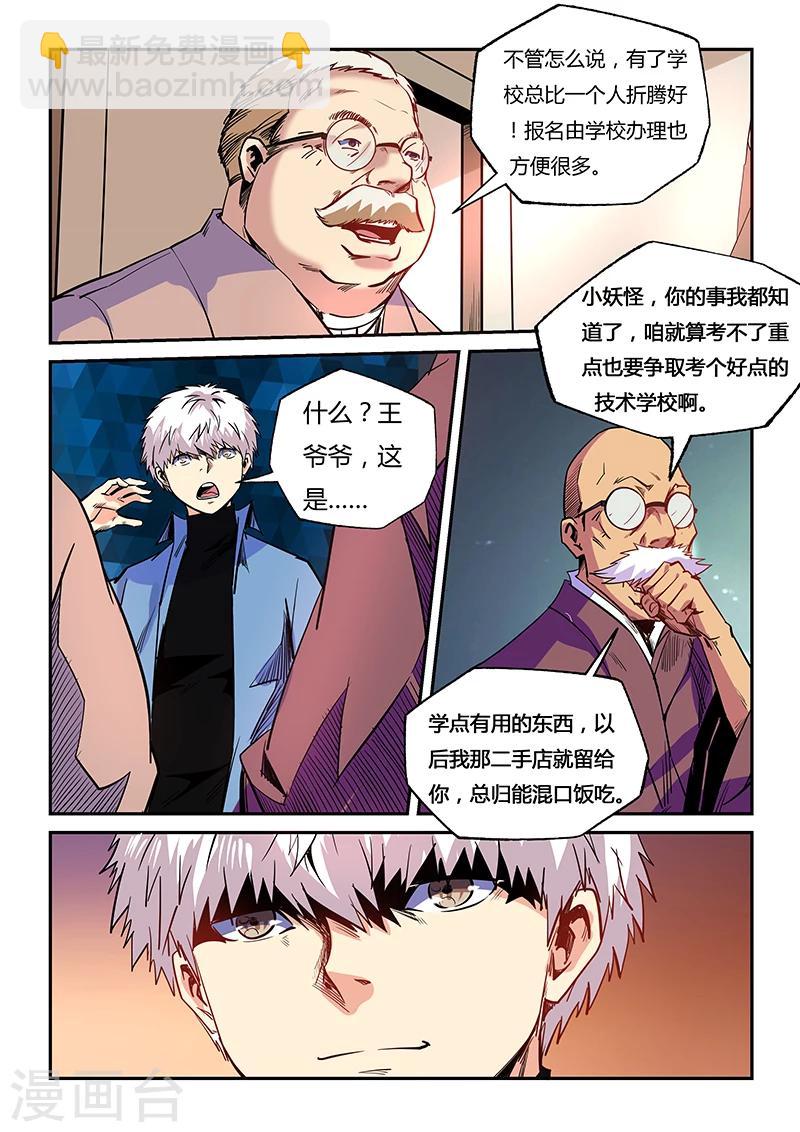 第96话-第96话