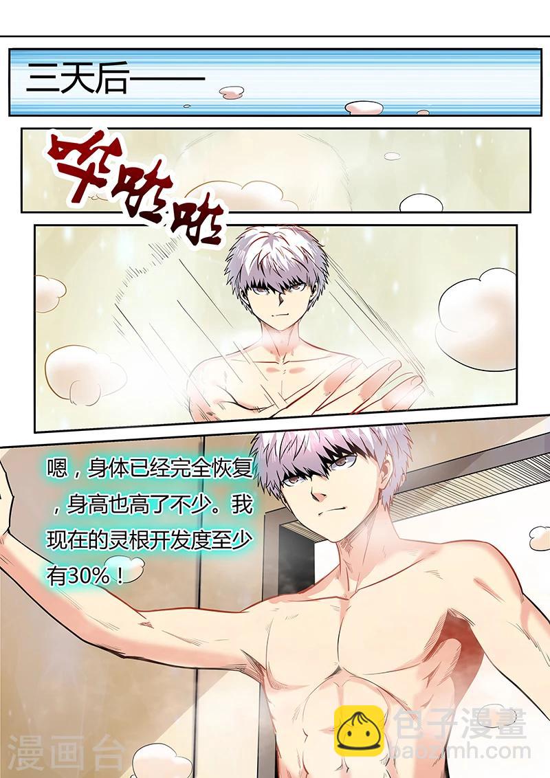 第96话-第96话