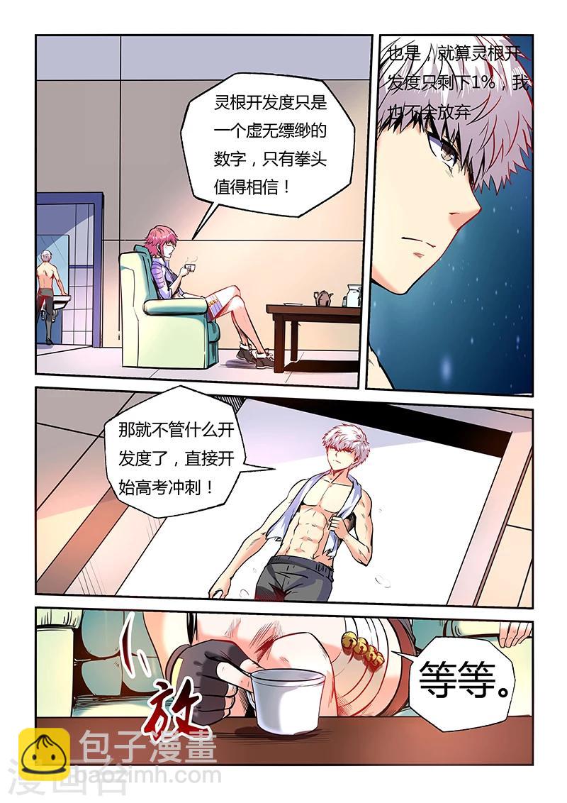 第96话-第96话