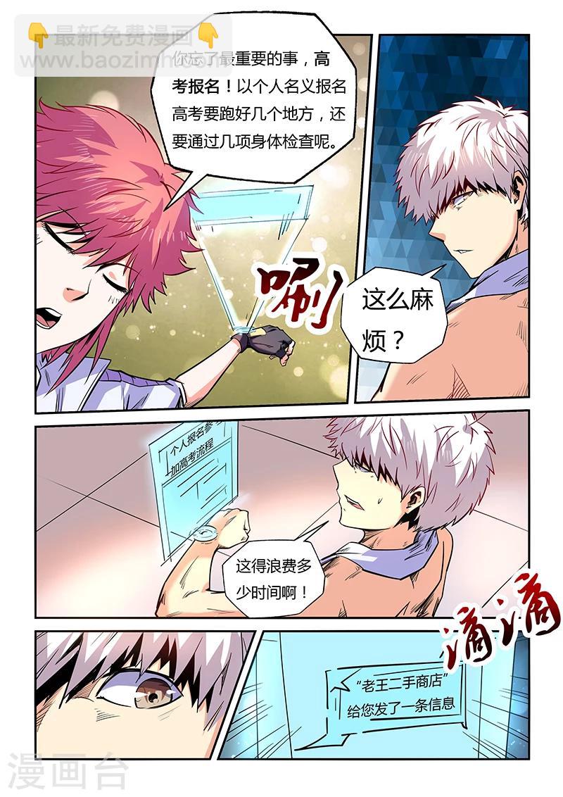 第96话-第96话