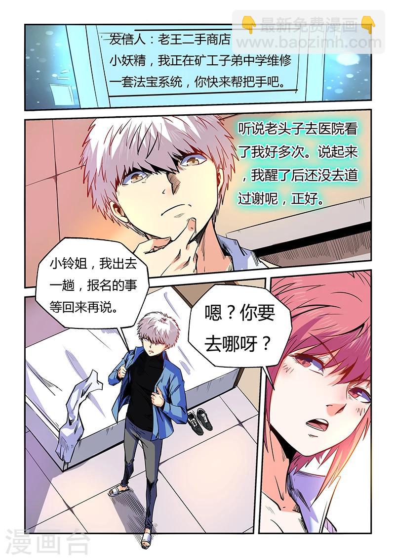 第96话-第96话