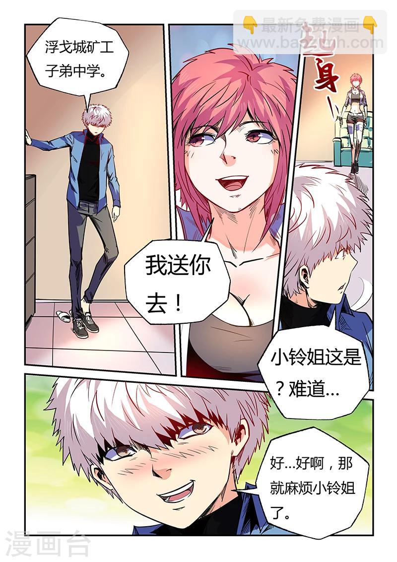 第96话-第96话