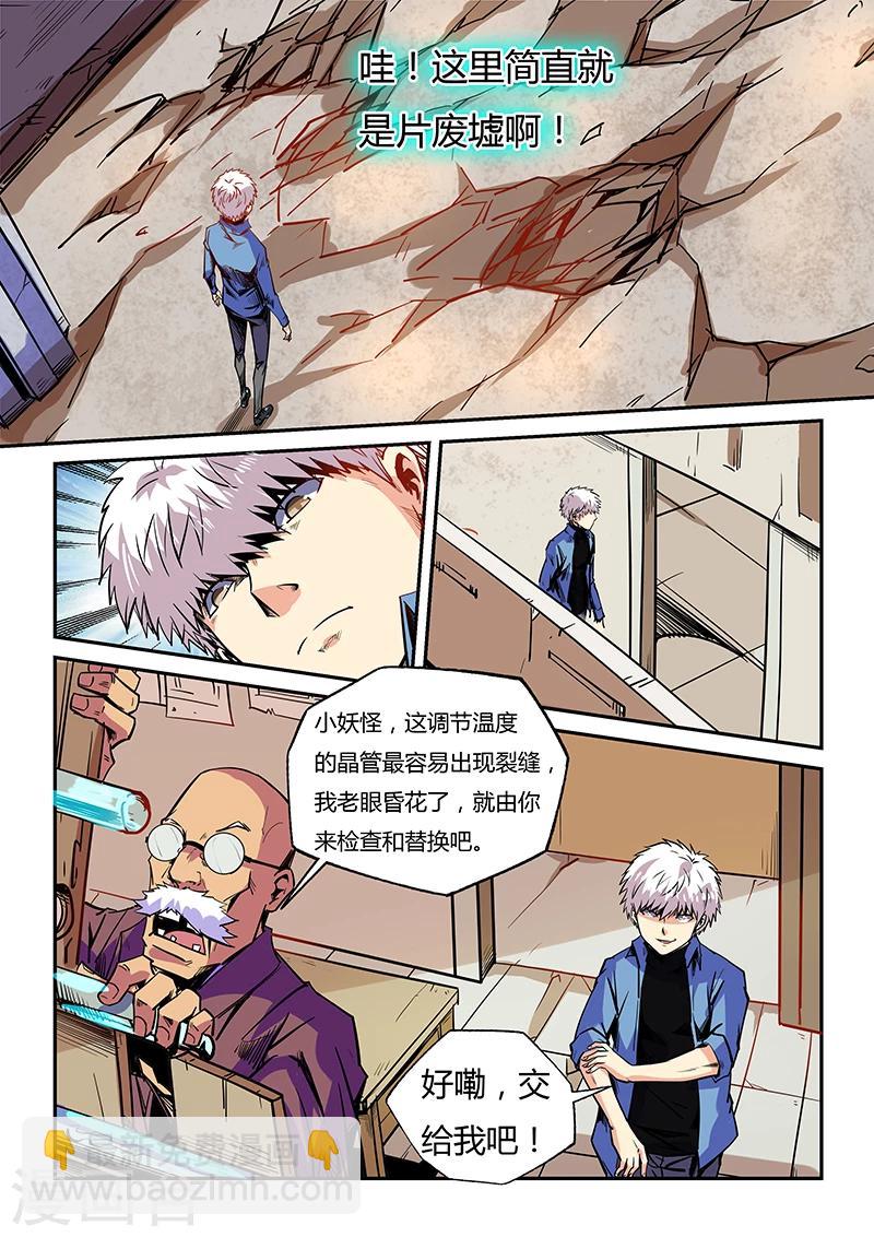 第96话-第96话
