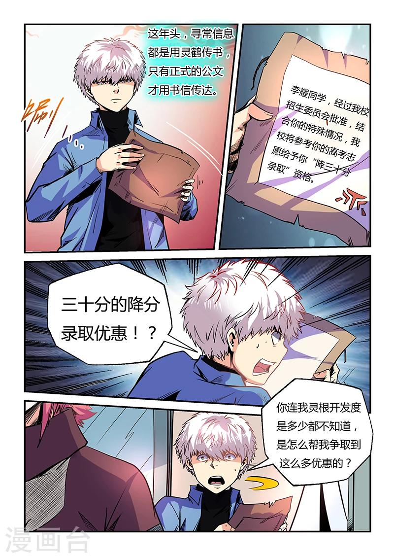 第98话-第98话
