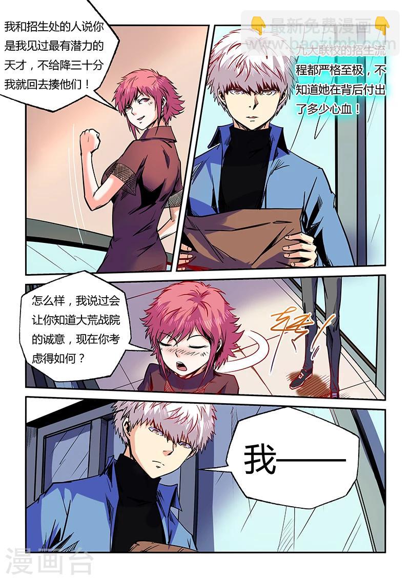 第98话-第98话