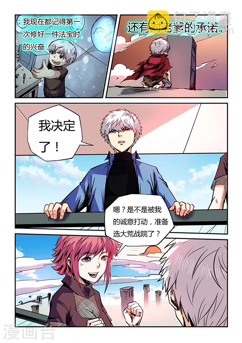 第98话-第98话