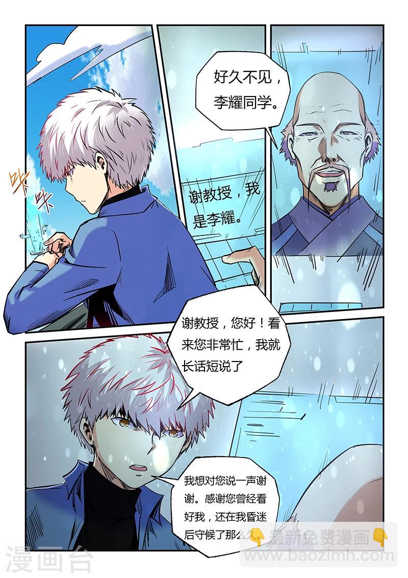 第98话-第98话