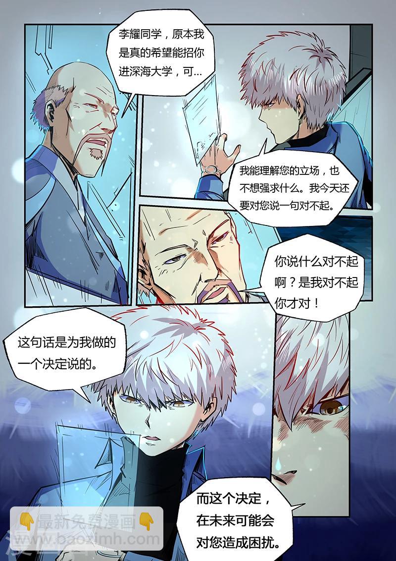 第98话-第98话