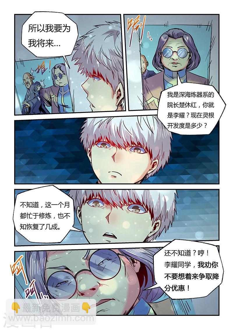 第98话-第98话