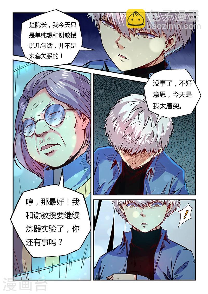 第98话-第98话