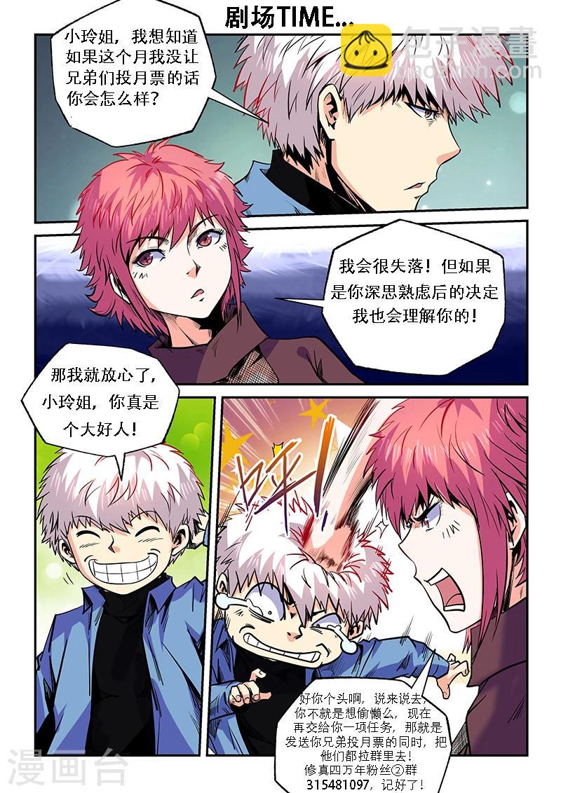 第100话-第100话