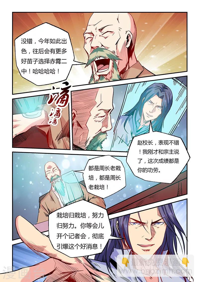 第100话-第100话