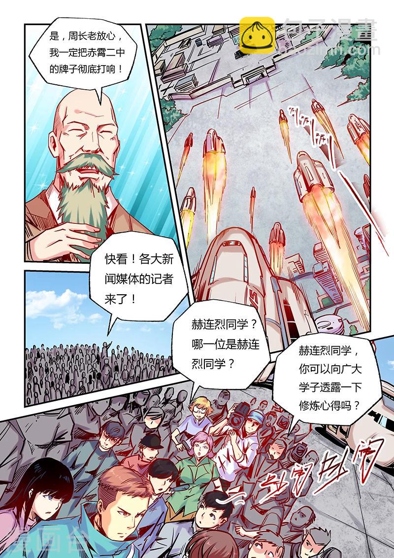 第100话-第100话