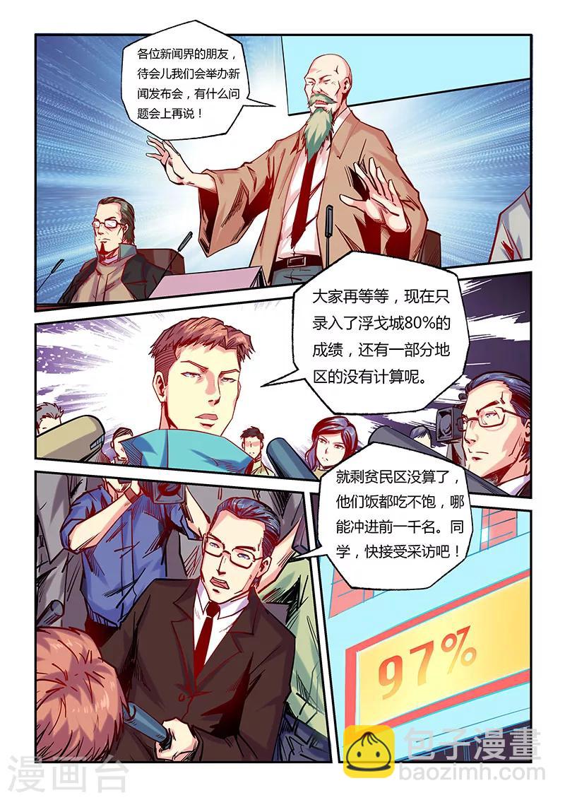 第100话-第100话
