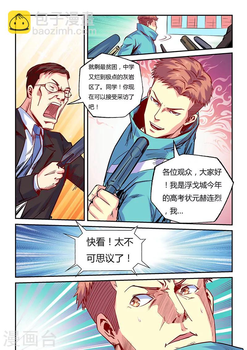 第100话-第100话