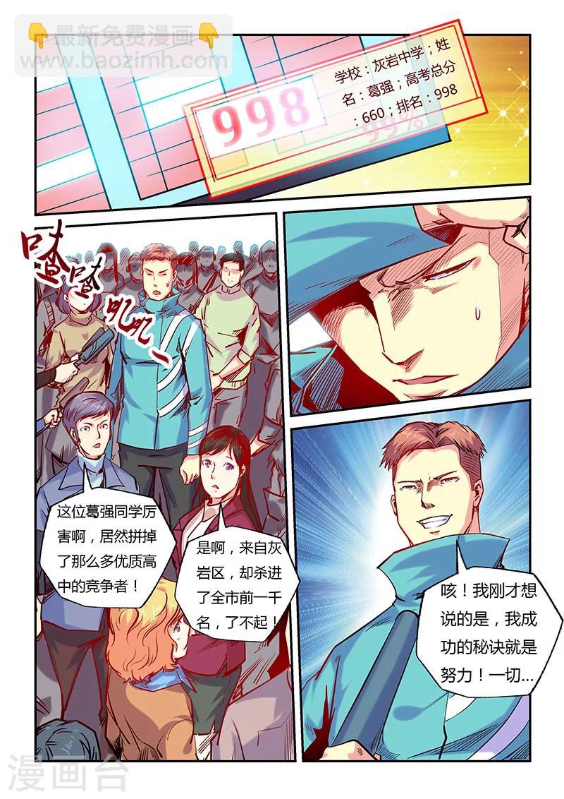 第100话-第100话