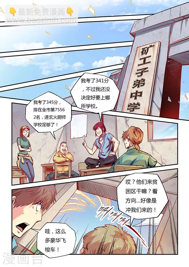 第100话-第100话