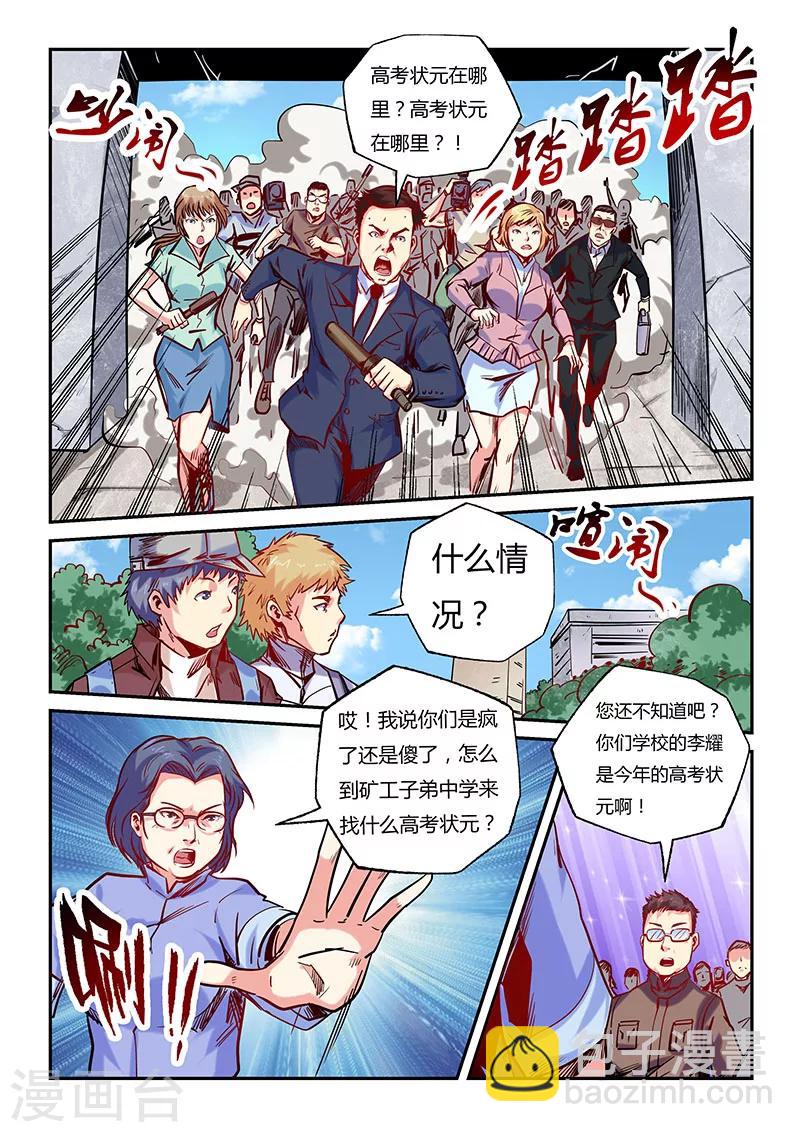 第100话-第100话