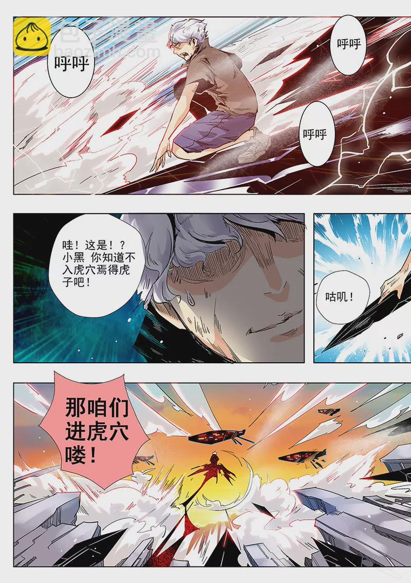 第2话-第2话