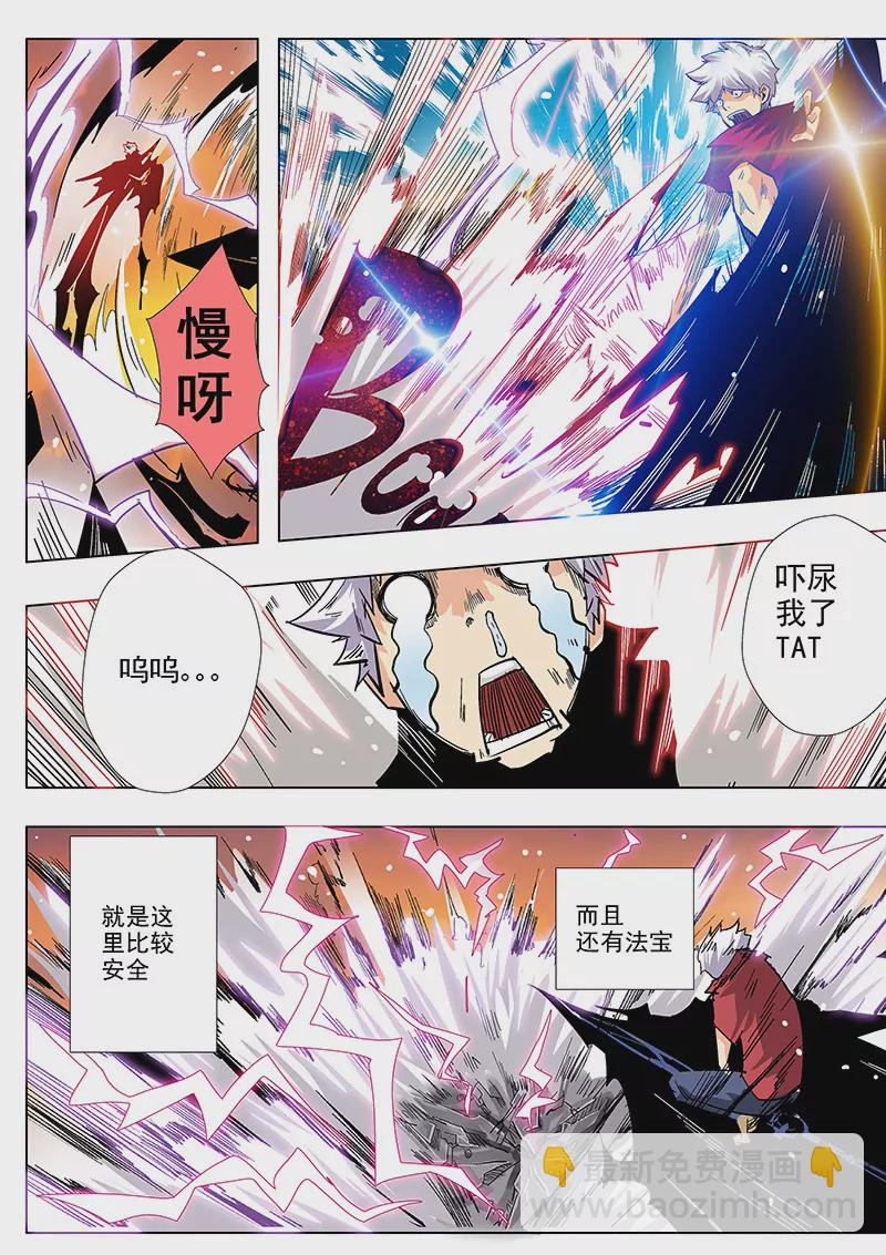 第2话-第2话