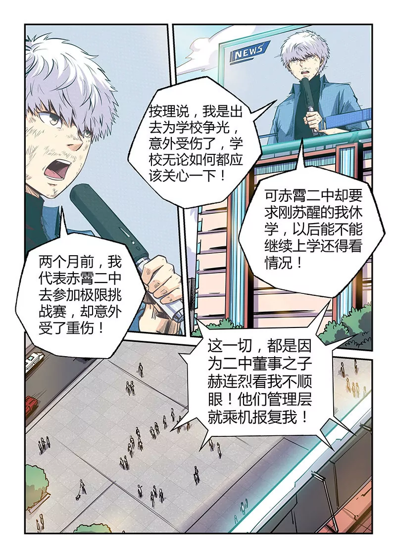 第102话-第102话