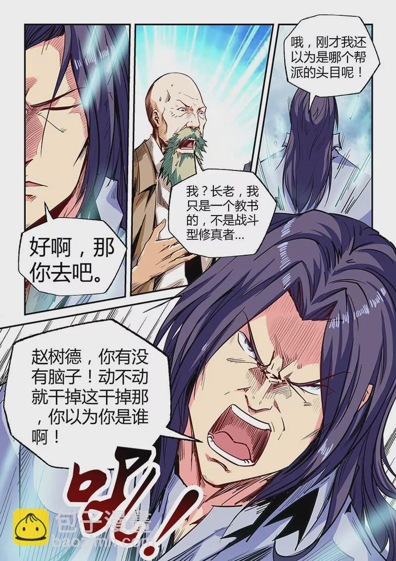 第102话-第102话