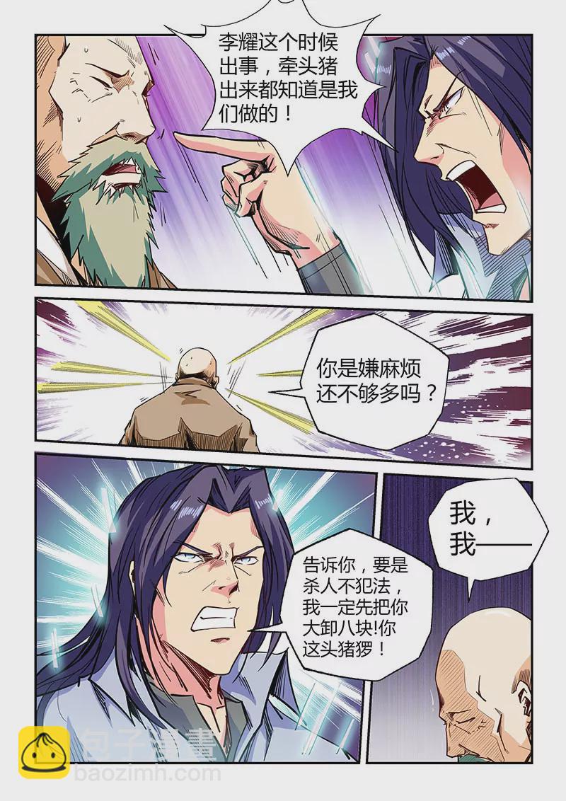第102话-第102话