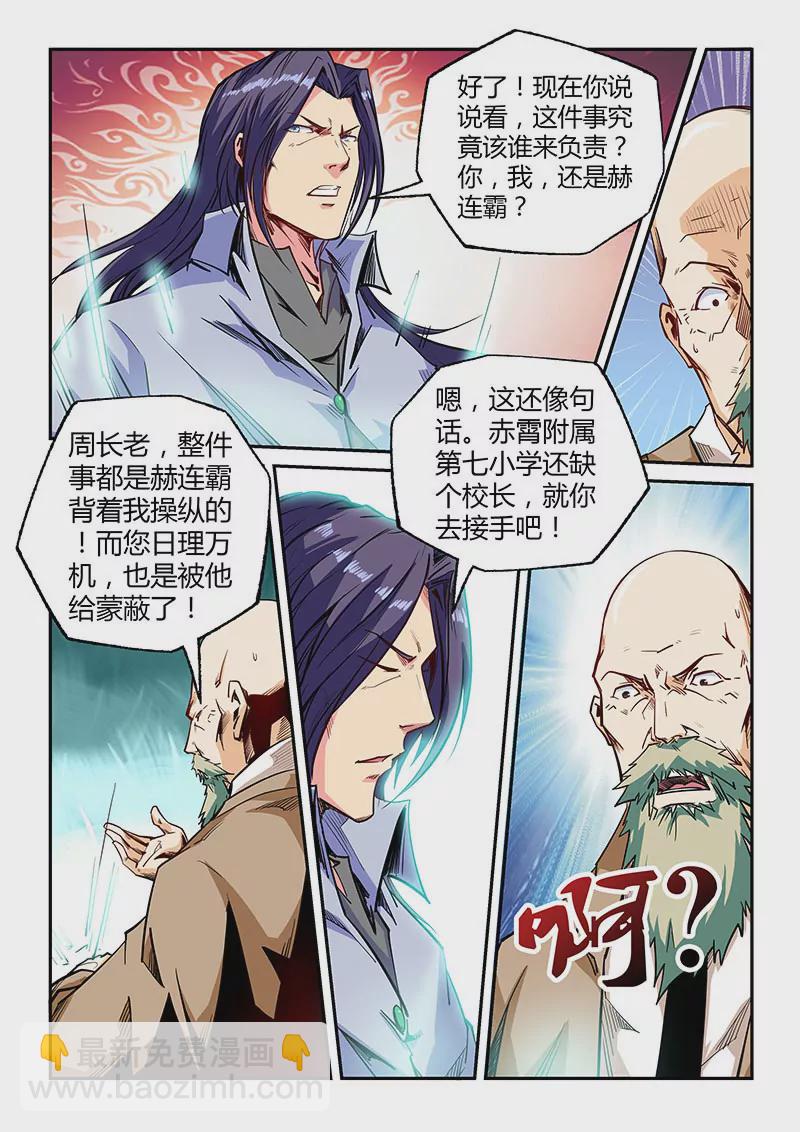 第102话-第102话
