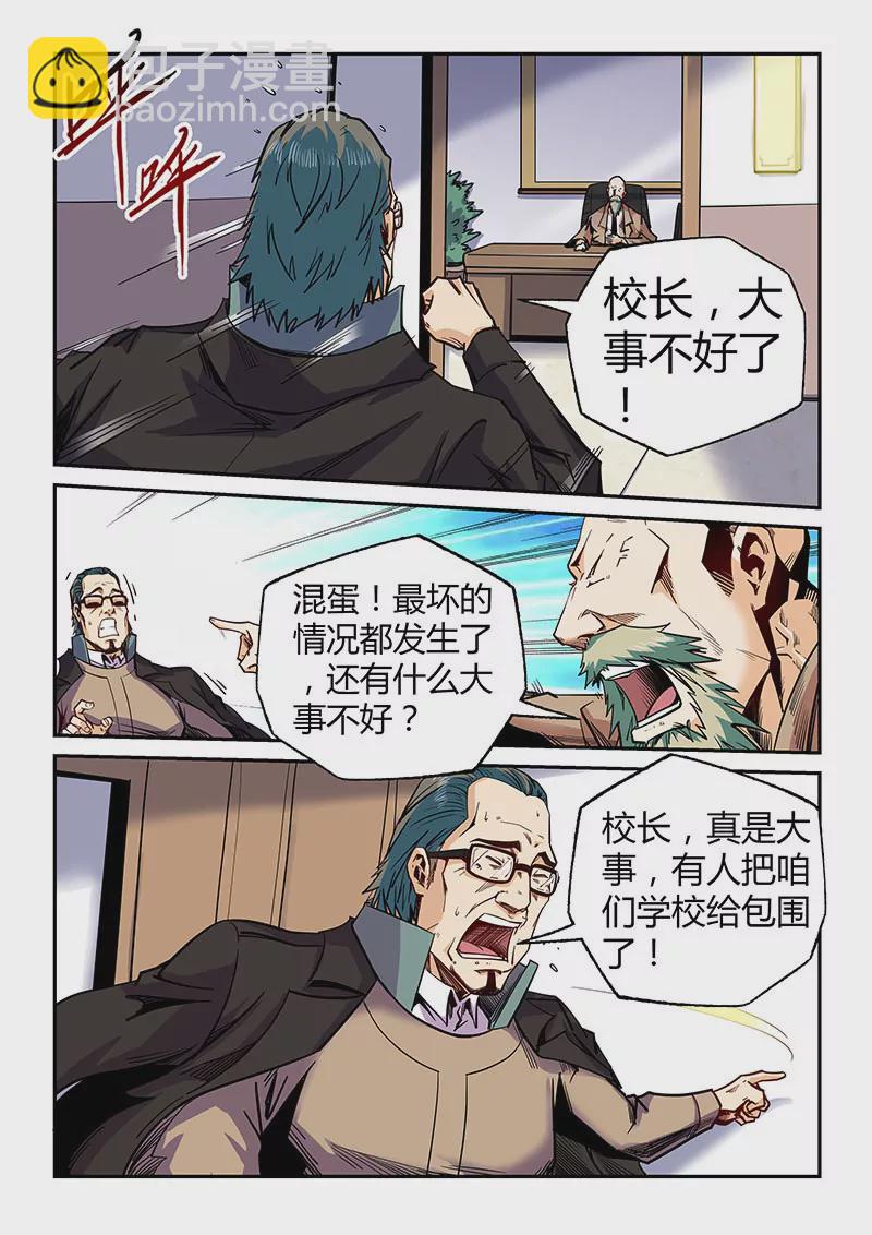 第102话-第102话