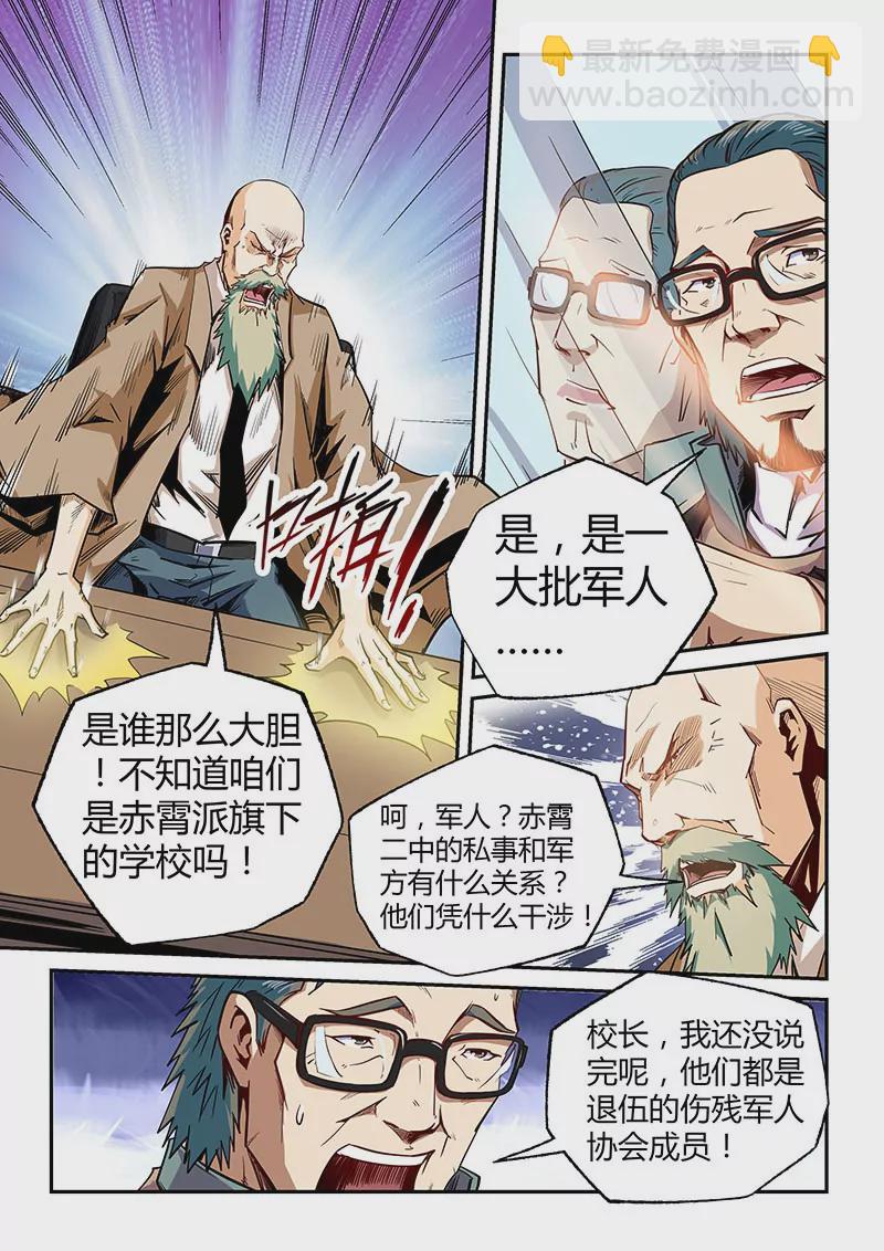 第102话-第102话