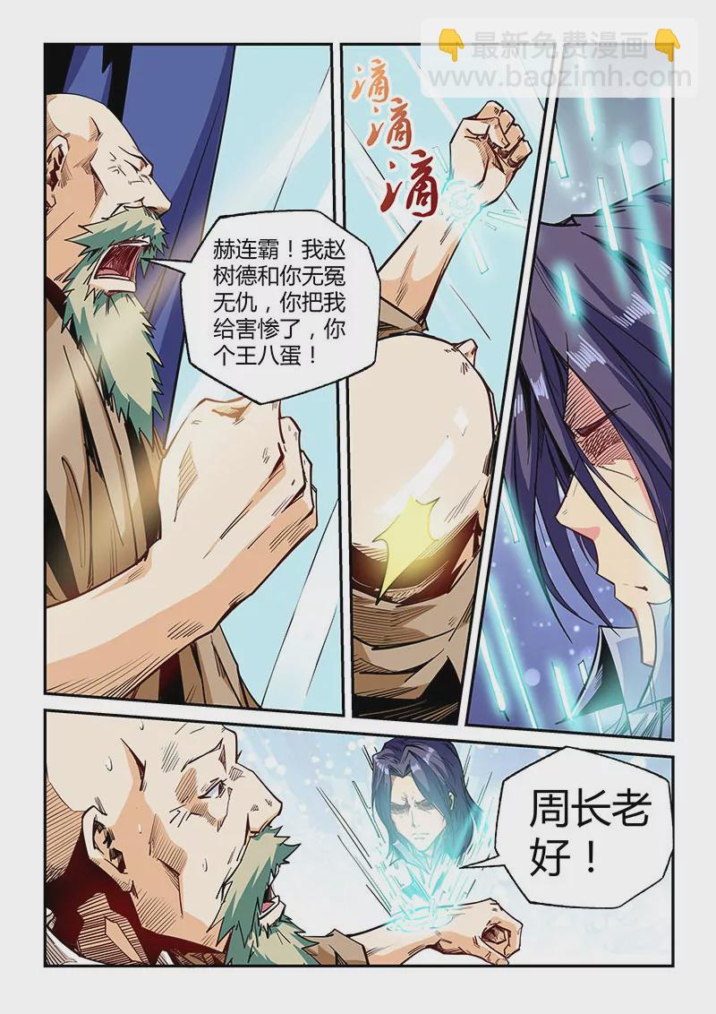 第102话-第102话