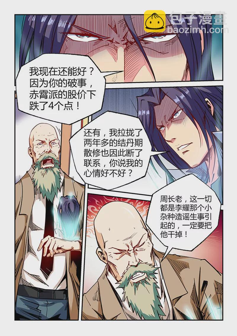第102话-第102话