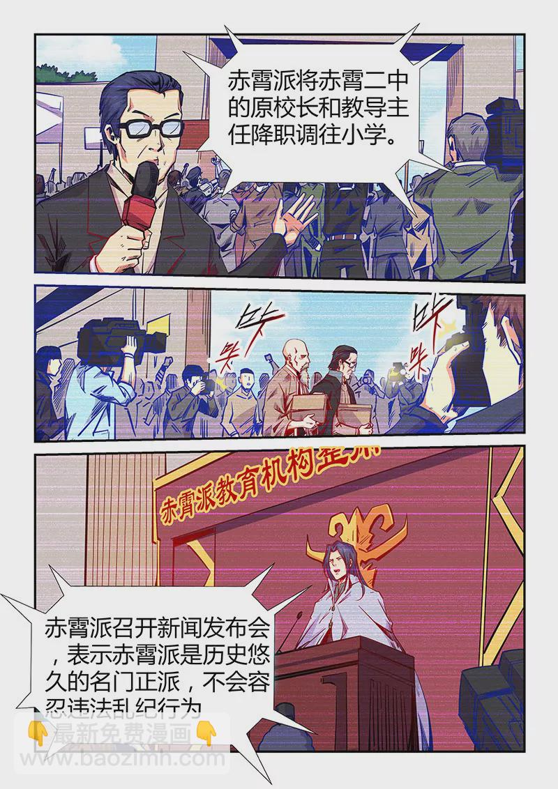 第104话-第104话